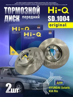 Тормозные диски передние Hyundai Accent Sangsin brake 178997468 купить за 3 987 ₽ в интернет-магазине Wildberries