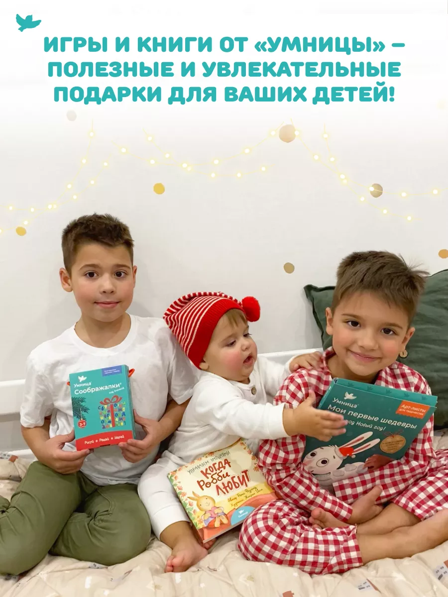 Мои первые шедевры. Новый год. Раскраски 3-7 лет Умница 178997724 купить за  595 ₽ в интернет-магазине Wildberries