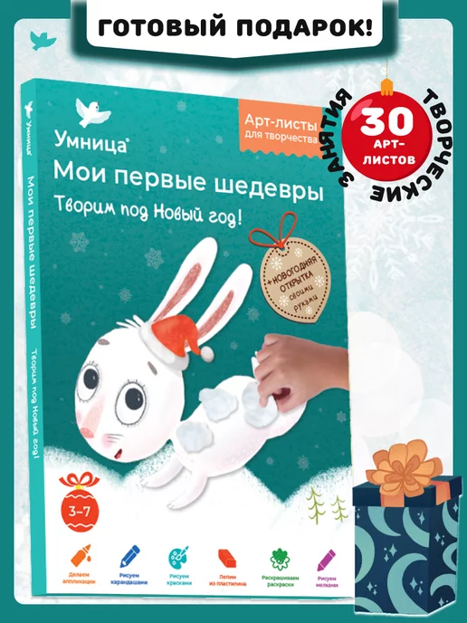 Раскраски для мальчиков и для девочек 3 – 7 лет