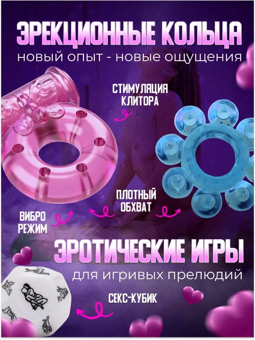 POVZROSLOMU Набор игрушек для взрослых, вариант, фото 2