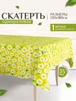 Скатерть клеенка на стол одноразовая ТИКО-Пластик 178998464 купить за 158 ₽ в интернет-магазине Wildberries