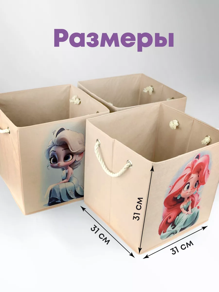 Коробка для хранения [