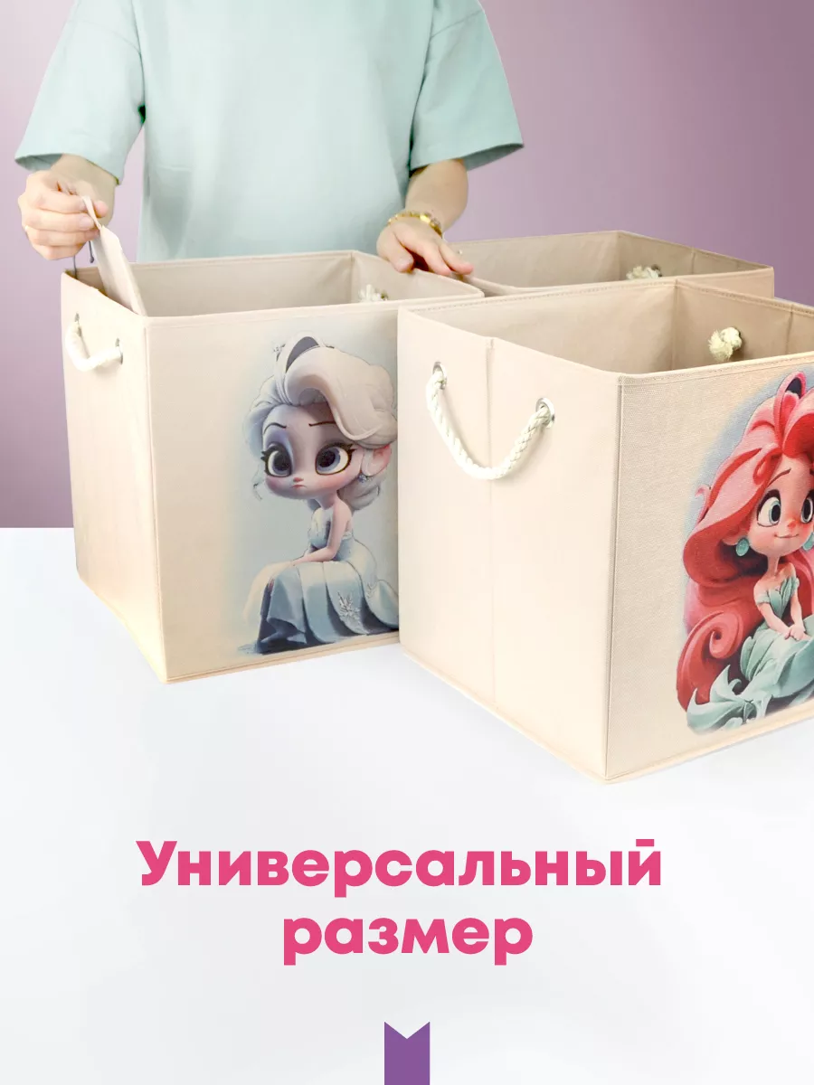 Коробка для хранения [