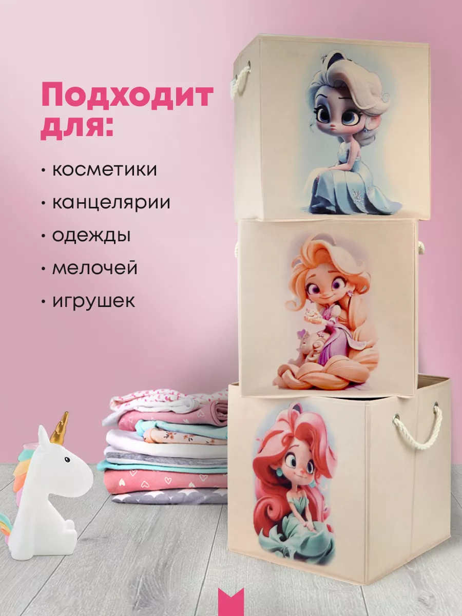 Коробка для хранения [