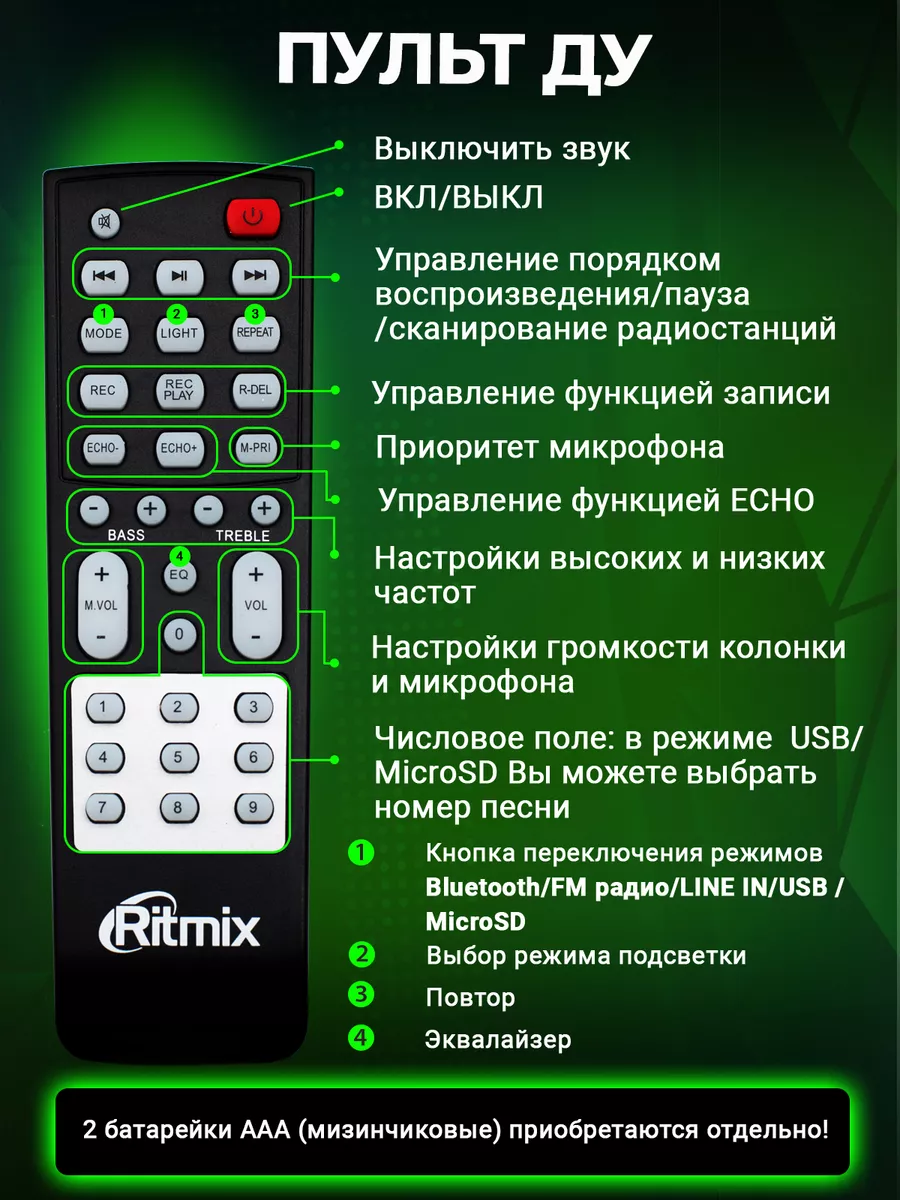 Колонка беспроводная blueetooth напольная Ritmix 179001314 купить за 11 549  ₽ в интернет-магазине Wildberries