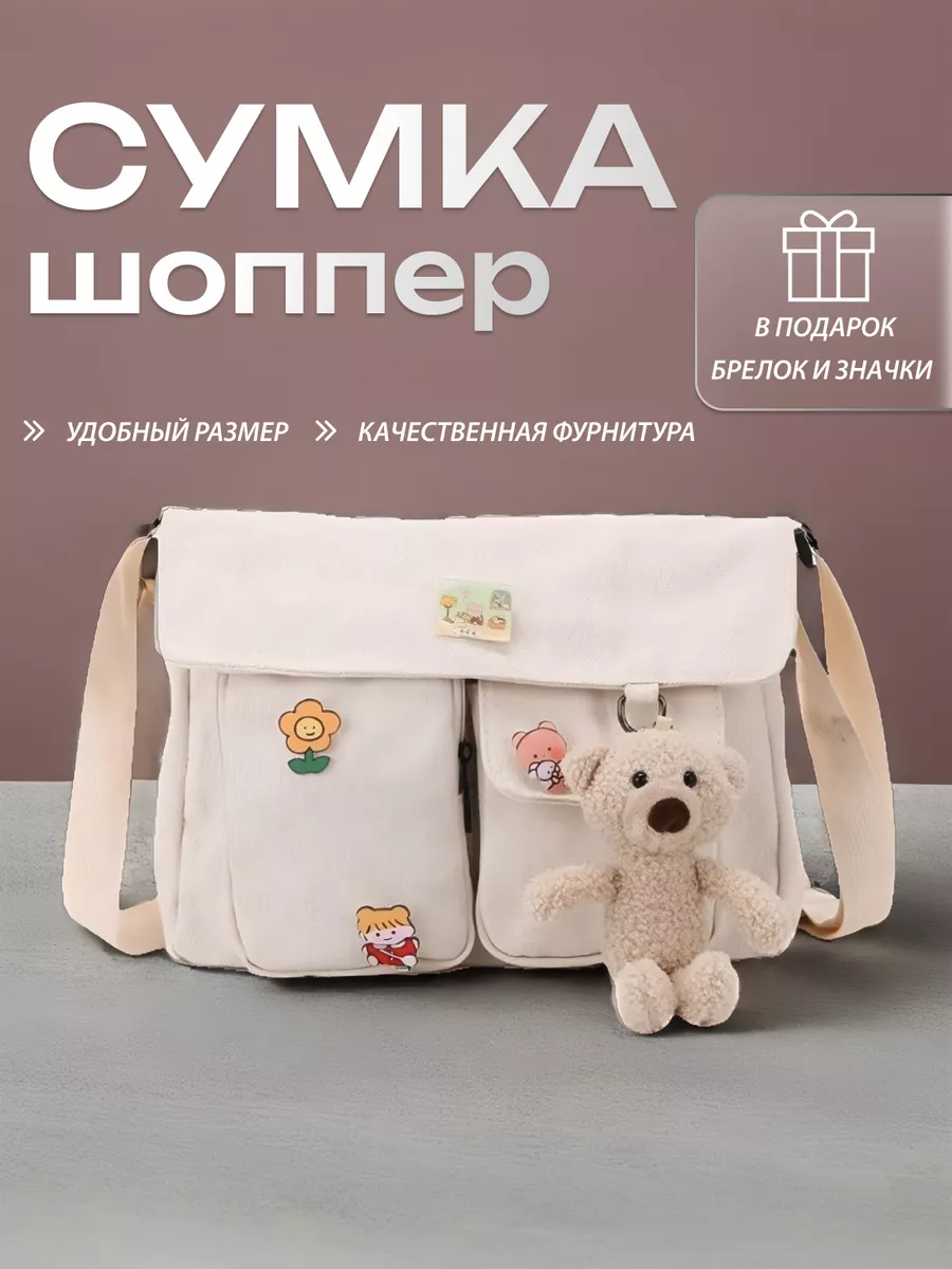 Сумка шоппер через плечо Grasiozo storeez 179002361 купить