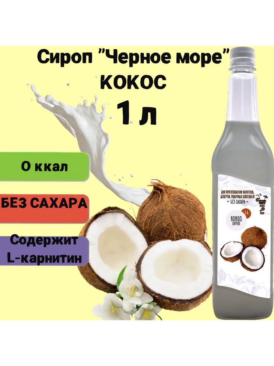 Кокос каталог