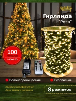 Гирлянда нить, роса 100 метров Sale Shop* 179003381 купить за 1 025 ₽ в интернет-магазине Wildberries