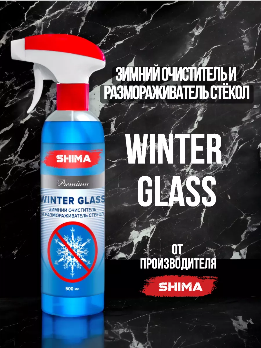 Зимний...