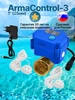 Мини-система защиты от протечек воды ArmaControl 179004968 купить за 5 193 ₽ в интернет‑магазине Wildberries