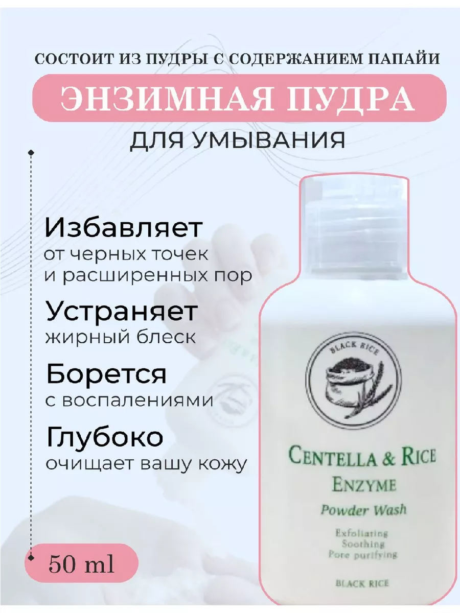 Reunion лубрикант. 15503 Расслабляющий анальный лубрикант Reunion 50 мл.. Anua rice enzyme powder