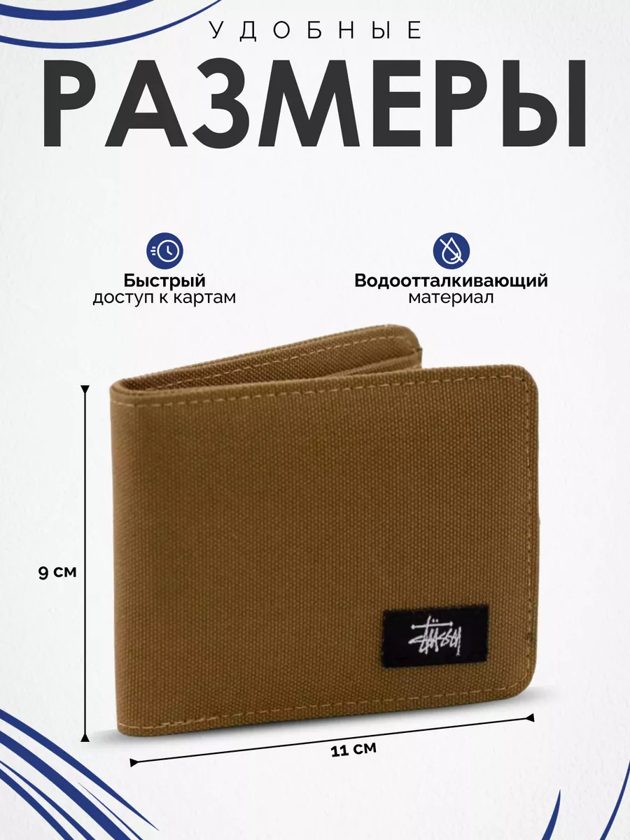 Кошелек бумажник Stussy wallet черный Stussy 179009044 купить за 663 ₽ в  интернет-магазине Wildberries