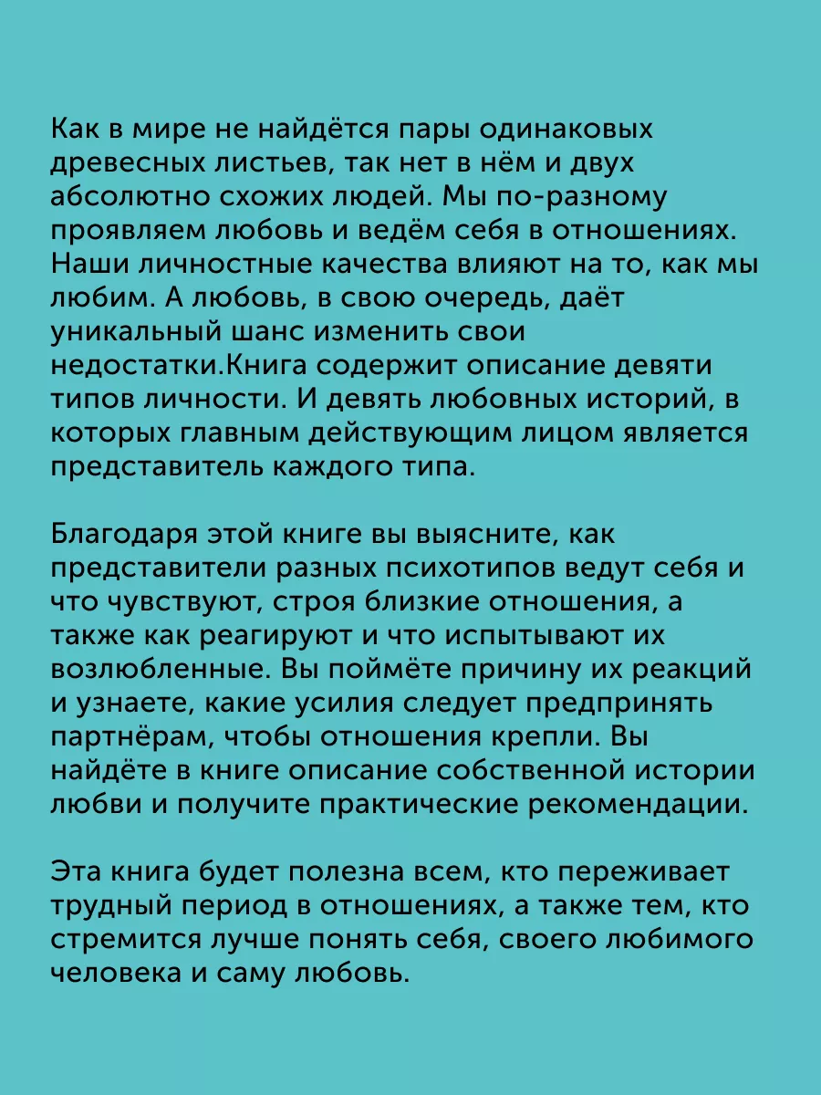 Книга по психологии Как обнять ежа ПИТЕР 179010514 купить за 534 ₽ в  интернет-магазине Wildberries