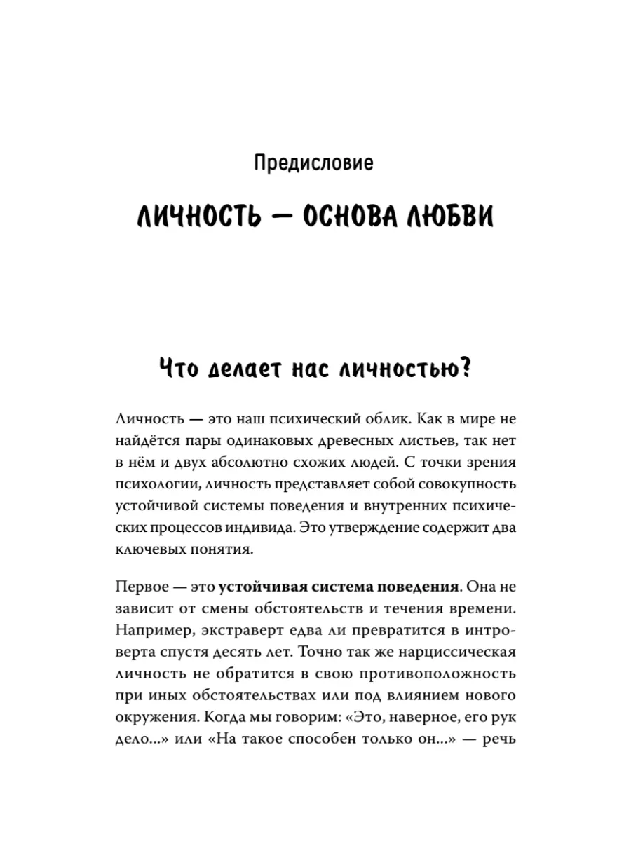 Книга по психологии Как обнять ежа ПИТЕР 179010514 купить за 534 ₽ в  интернет-магазине Wildberries