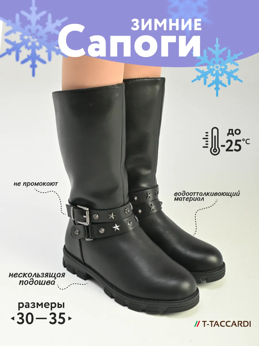 Сапоги зимние для девочки...
