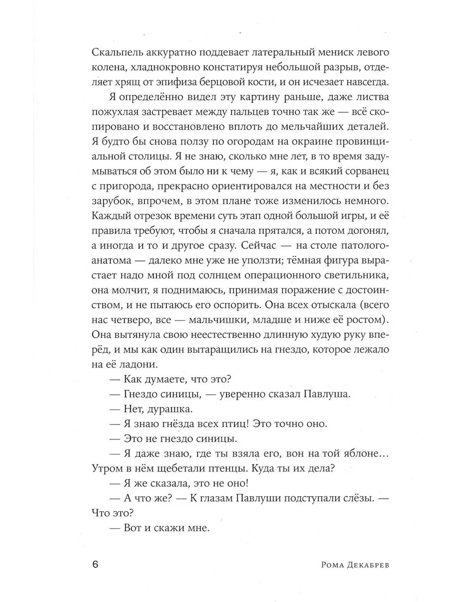 Гнездо синицы: роман Альпина Паблишер 179018056 купить за 575 ₽ в  интернет-магазине Wildberries