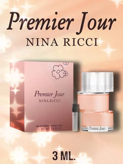 Нина Ричи Премьер Жур Nina Ricci Premier Jour духи пробник MOONAILS 179018343 купить за 95 ₽ в интернет-магазине Wildberries