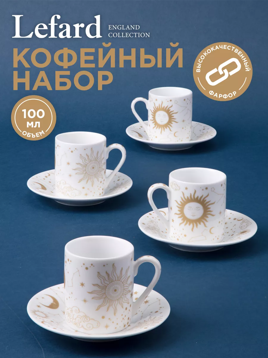 Кофейный сервиз на 6 персон...