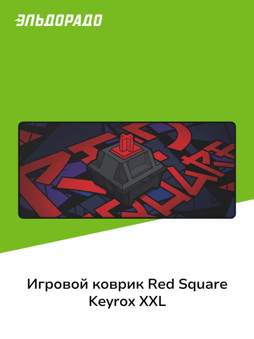 Red Square Игровой коврик Keyrox XXL (RSQ-40042)