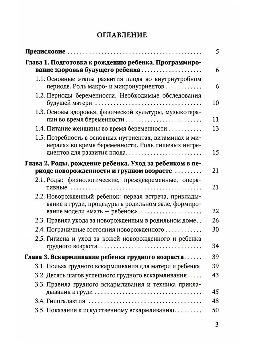 Азбука для молодых родителей СпецЛит 179018909 купить за 624 ₽ в  интернет-магазине Wildberries