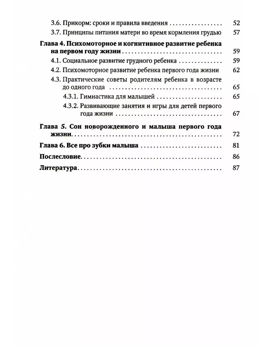 Азбука для молодых родителей СпецЛит 179018909 купить за 624 ₽ в  интернет-магазине Wildberries