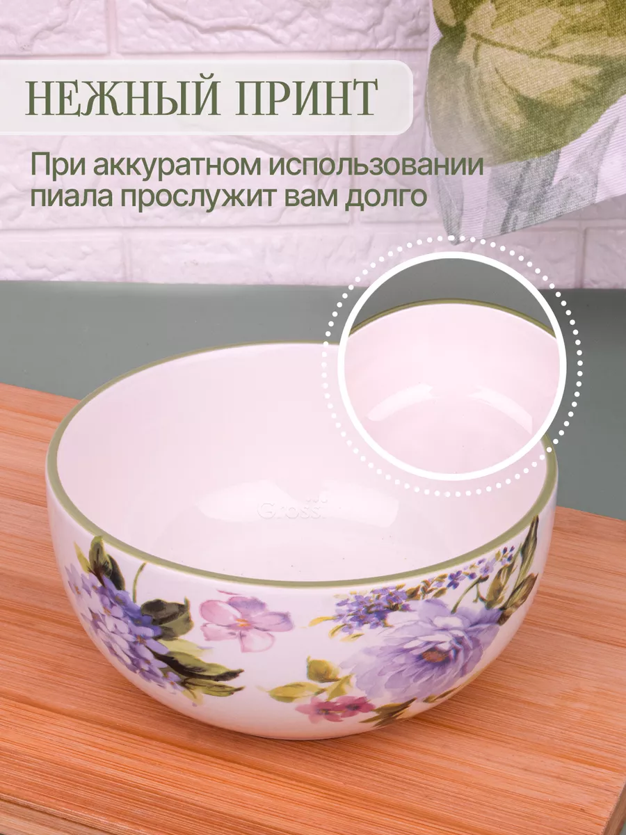 Пиала для мороженого, салатник Красавица Москвы 580 мл PRIMA COLLECTION  179019057 купить в интернет-магазине Wildberries