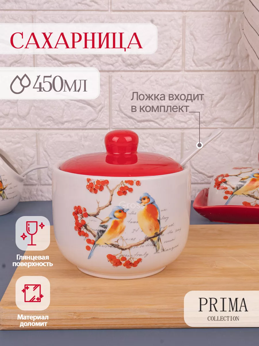 Сахарница с крышкой и ложкой Птицы на ветке доломит 450мл PRIMA COLLECTION  179019089 купить в интернет-магазине Wildberries