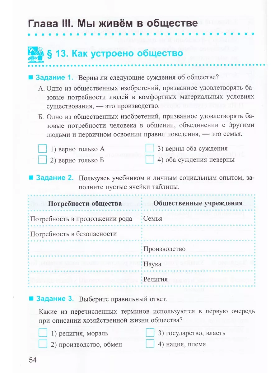 Обществознание. 6 класс. Рабочая тетрадь Экзамен 179022148 купить за 238 ₽  в интернет-магазине Wildberries