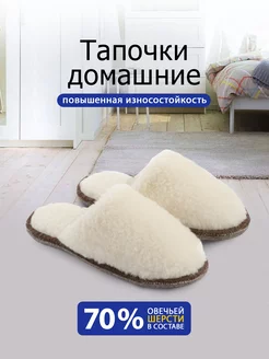 Тапочки домашние меховые Tapshop 179022327 купить за 434 ₽ в интернет-магазине Wildberries