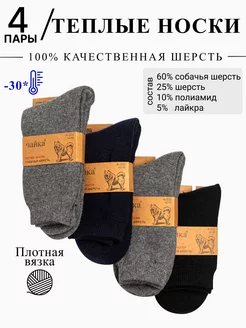 Высокие носки набор Tafinceva 179024526 купить за 371 ₽ в интернет-магазине Wildberries