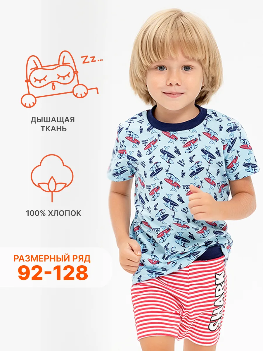 Пижама детская...