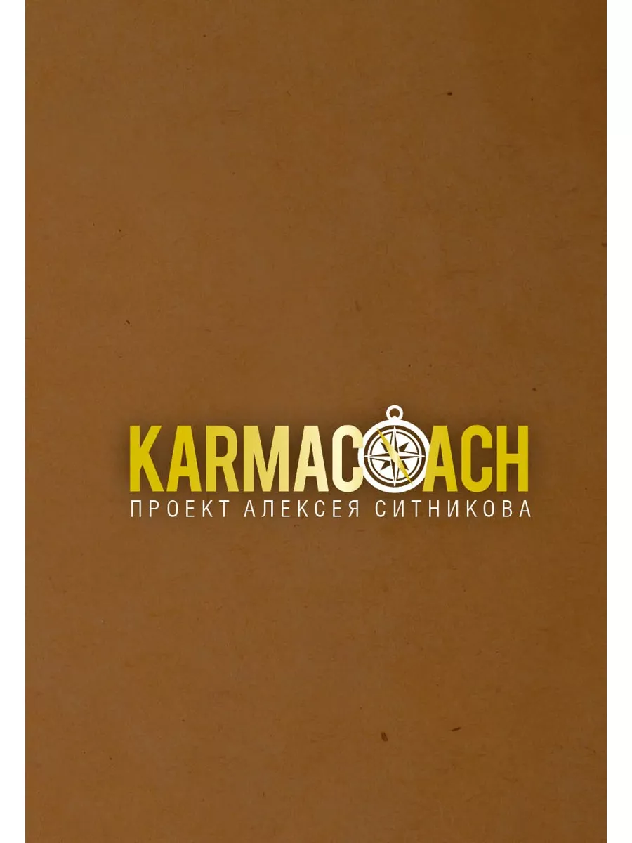 KARMACOACH Рипол-Классик 179024928 купить за 2 498 ₽ в интернет-магазине  Wildberries