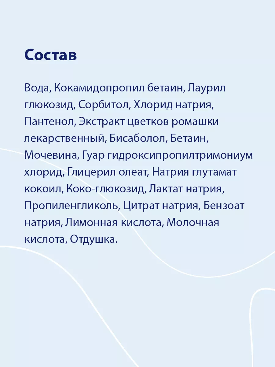 Пена для купания с ромашкой и пантенолом, 250 мл Baby Line 179025064 купить  за 608 ₽ в интернет-магазине Wildberries