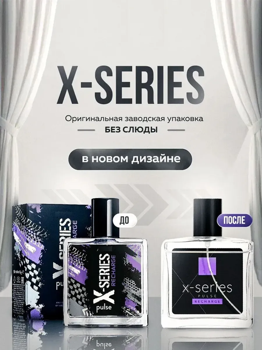 Туалетная вода X-series recharge