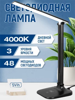 Настольная лампа для школьника SVih 179025514 купить за 753 ₽ в интернет-магазине Wildberries