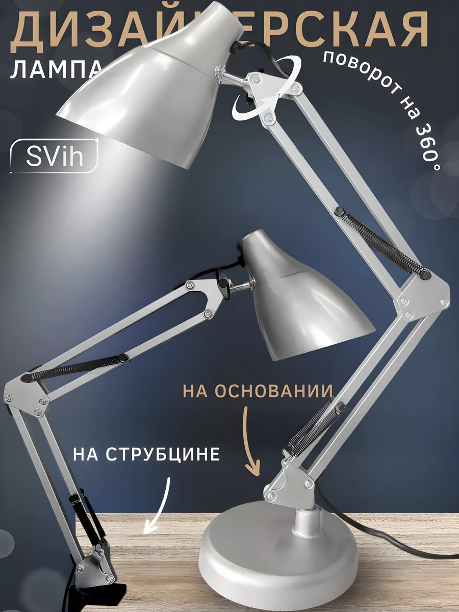 Лампа настольная для школьника на струбцине