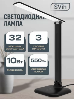 Настольная лампа для школьника SVih 179025542 купить за 635 ₽ в интернет-магазине Wildberries