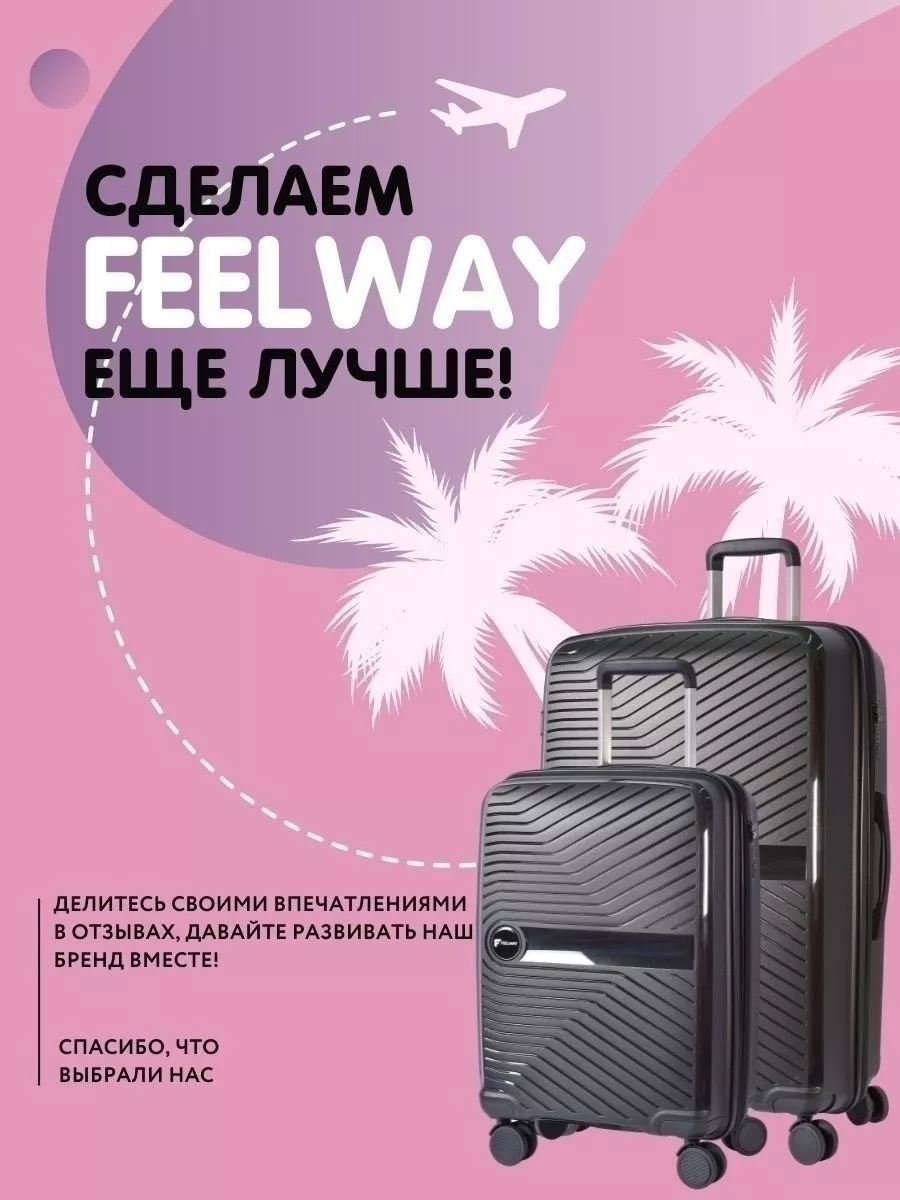 Комплект чемоданов из 2 штук S M Чемодан набор 2 шт черный FEEL WAY  179026997 купить в интернет-магазине Wildberries