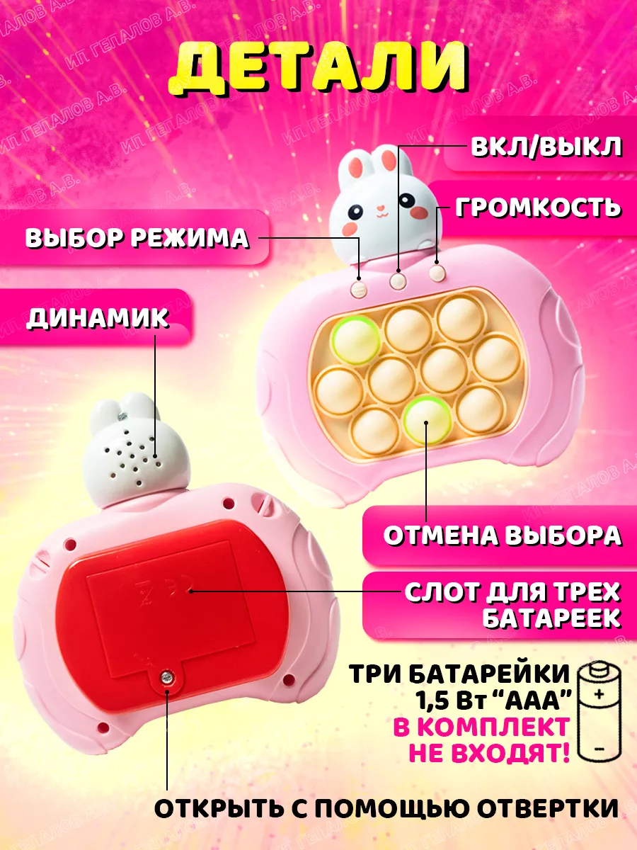 Поп ит электронный зайка на русском Pop it 179028468 купить за 442 ₽ в  интернет-магазине Wildberries