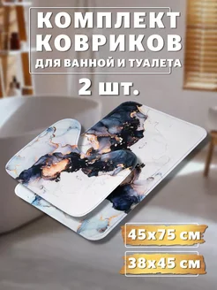 Коврики в ванную и туалет Kukishop 179031251 купить за 742 ₽ в интернет-магазине Wildberries