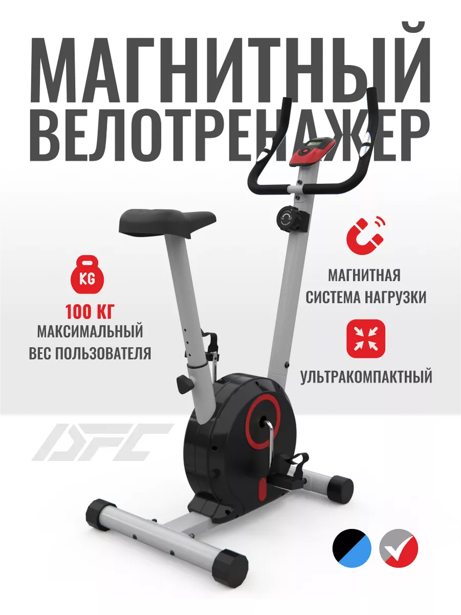 Велотренажер B85001BR