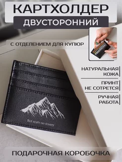 Картхолдер с принтом Мияги, Эндшпиль Russian.Handmade 179032316 купить за 1 022 ₽ в интернет-магазине Wildberries