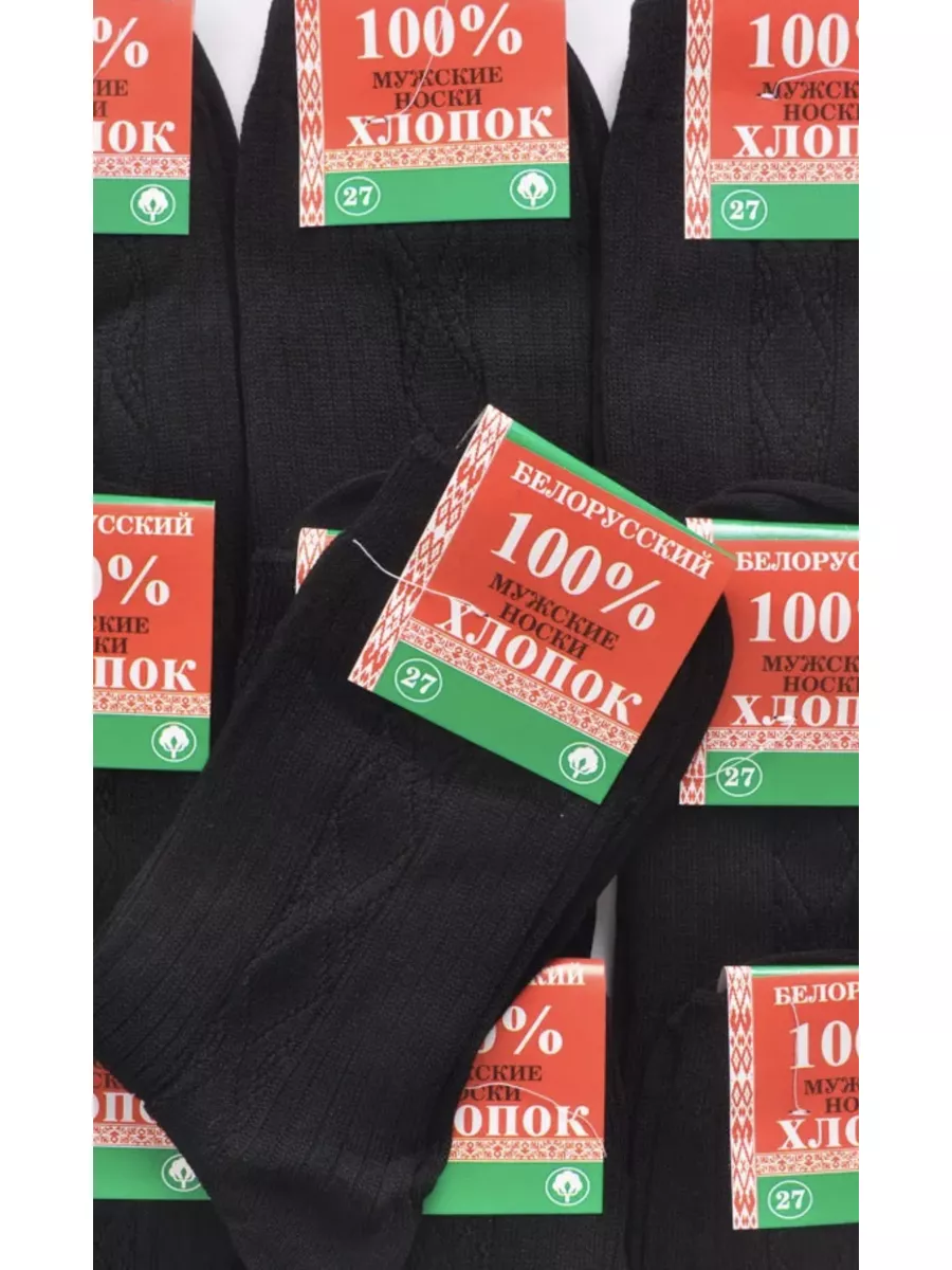 Купить 100 Носков
