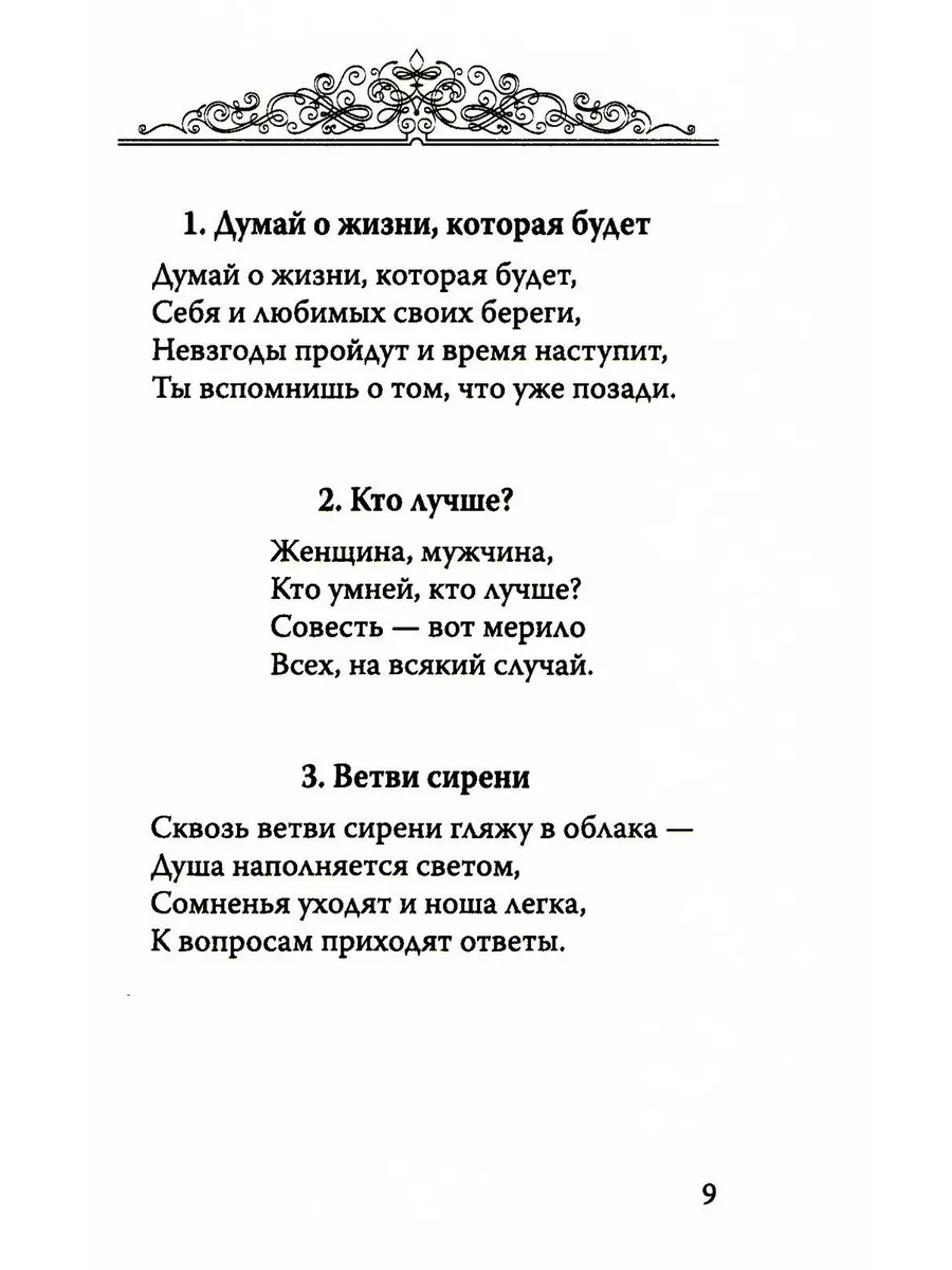 7 известных стихотворений, которые стоит знать наизусть - книжный интернет магазин Bookru