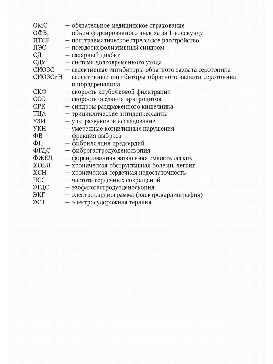 Пожилой больной в общей врачебной практике: руководство ... ГЭОТАР-Медиа  179034188 купить за 2 468 ₽ в интернет-магазине Wildberries