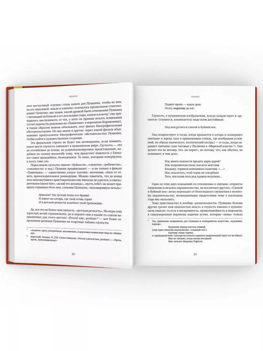 О русской словесности. От Александра Пушкина до Юза Алеш... Время 179034696  купить за 946 ₽ в интернет-магазине Wildberries