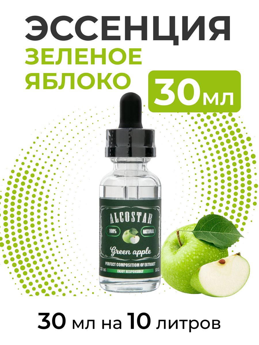 Green apple инструкция. Зеленая эссенция. Green Apple. Коктейль - Фреш Грин (яблоко- с мятой).