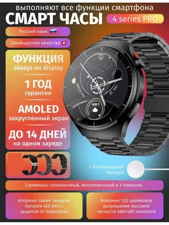 Умные часы Premium 4 Pro, три ремешка, 46mm, черный 179035585 купить за 2 552 ₽ в интернет-магазине Wildberries