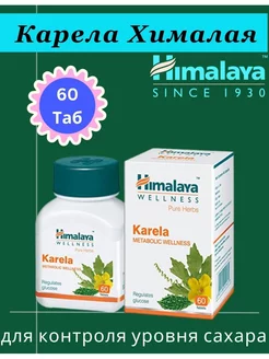 KARELA/Карела Himalaya Herbals Himalaya Since 1930 179038475 купить за 430 ₽ в интернет-магазине Wildberries