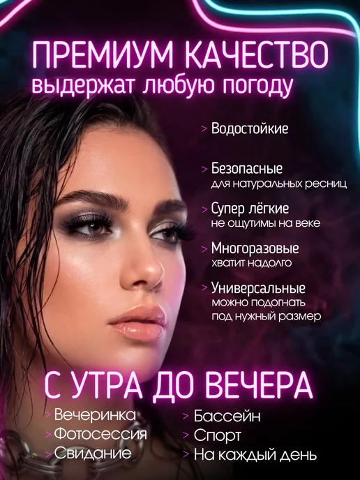ReginaG Ресницы накладные многоразовые, черный, фото 2
